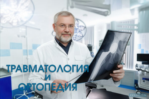 Терапия