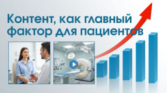 Какие-фото-и-видео-лучше-всего-подходят-для-сайта-клиники