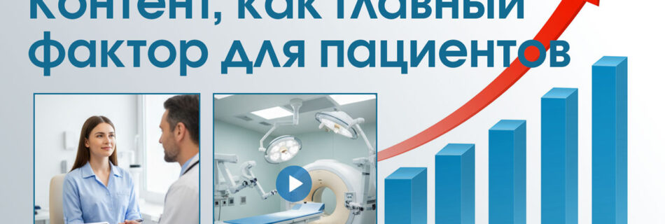 Какие-фото-и-видео-лучше-всего-подходят-для-сайта-клиники