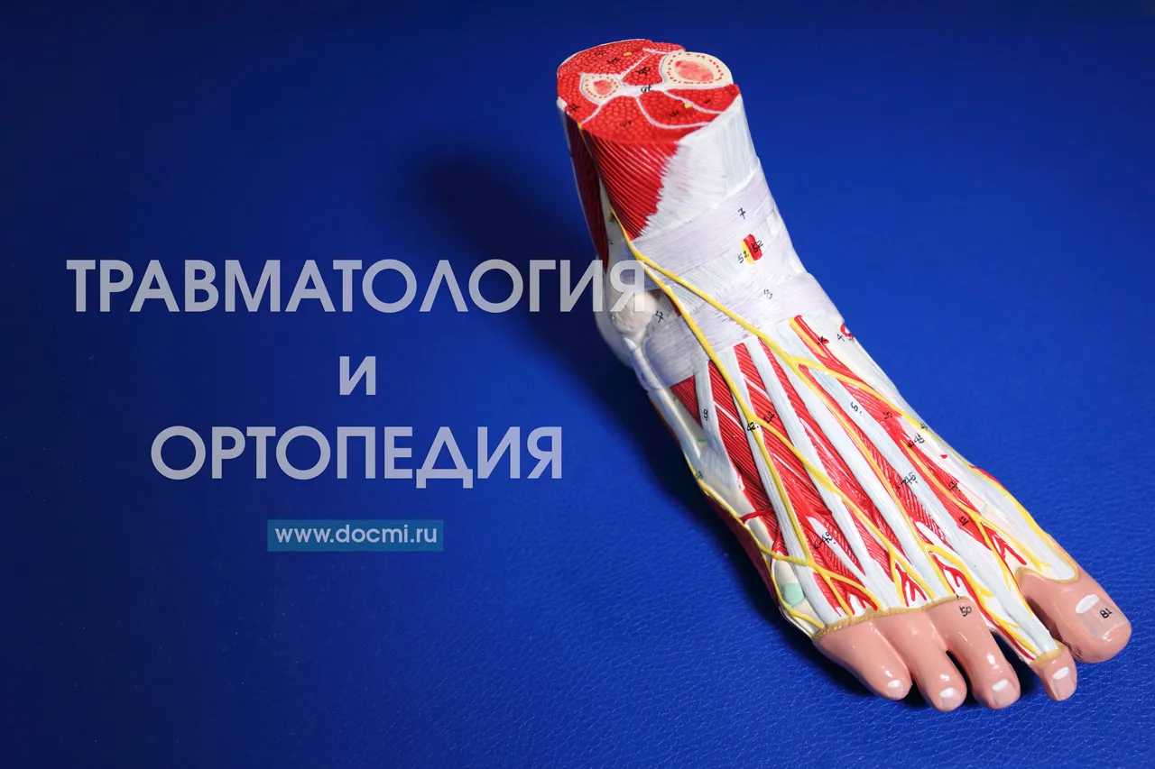 Врач травматолог-ортопед проводит осмотр пациента в медицинском кабинете.